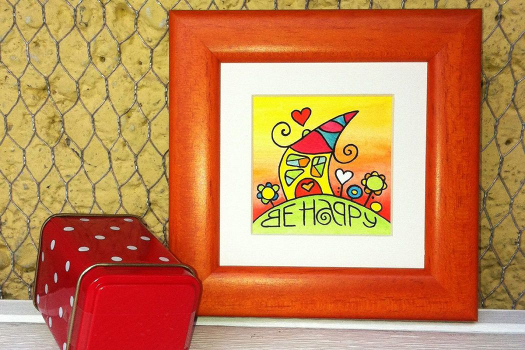 Marquiseti – nagajive slike za razigran dom